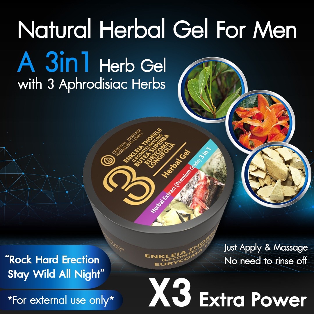 เจลสมุนไพร 3in1 ดู่ทุ่ กวาวเครือแดง รากปลาไหลเผือก 3in1 Herbal Gel v.1 เจลสมุนไพร 3in1 ดู่ทุ่ กวาวเครือแดง รากปลาไหลเผือก 3in1 Herbal Gel v.1