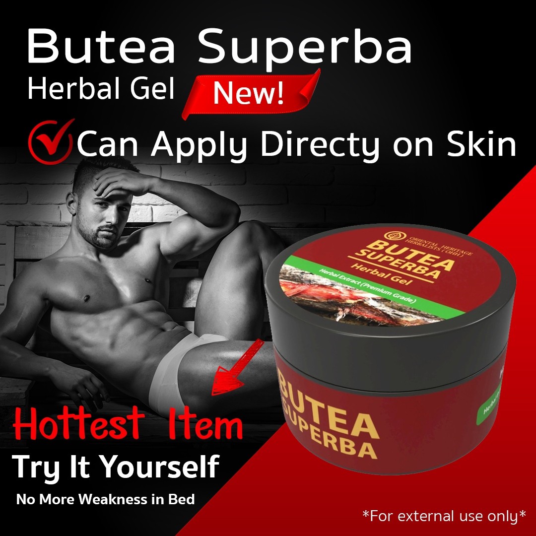 เจลสมุนไพรกวาวเครือแดง (Butea Superba Herbal Gel) v.1.3 เจลสมุนไพรกวาวเครือแดง (Butea Superba Herbal Gel) v.1.3